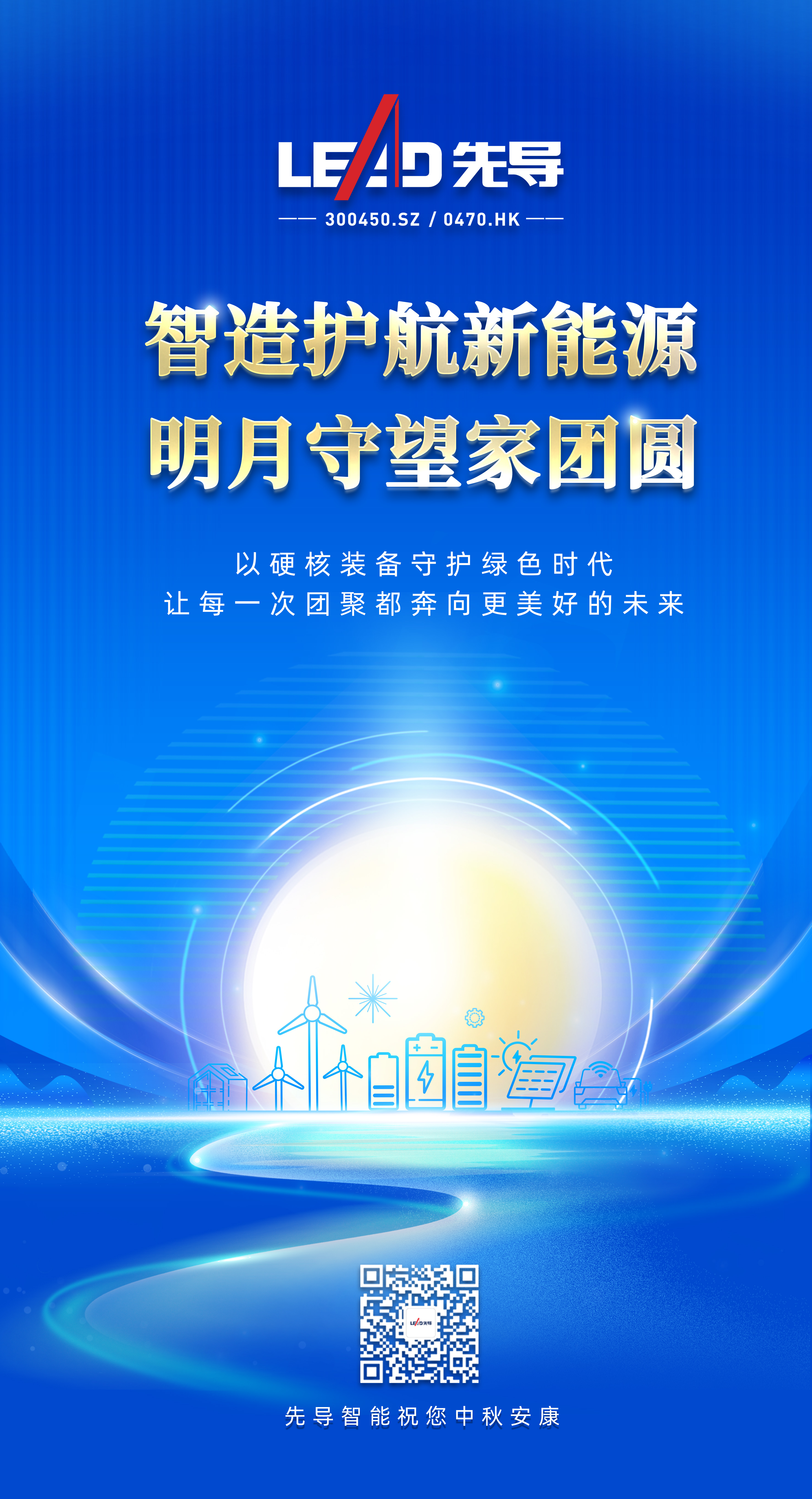 中秋海报99999(1).jpg